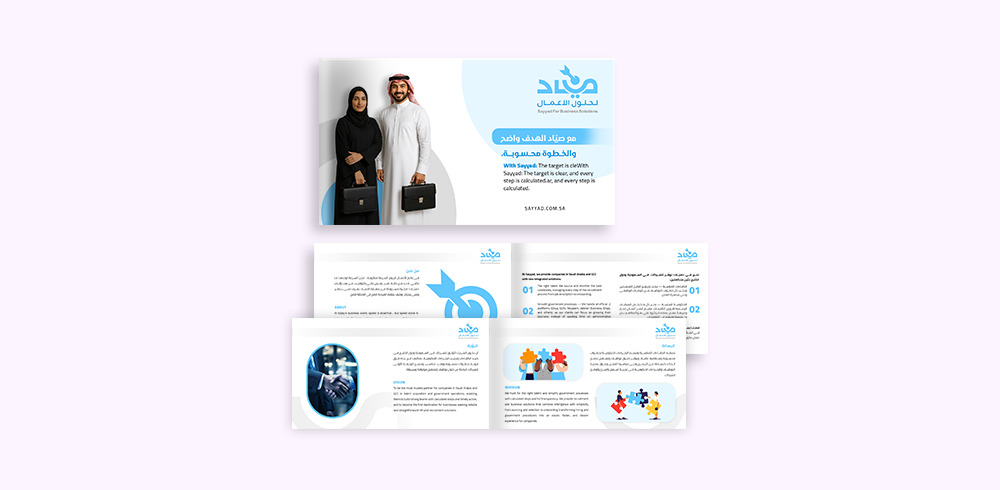 صياد لحلول الاعمال